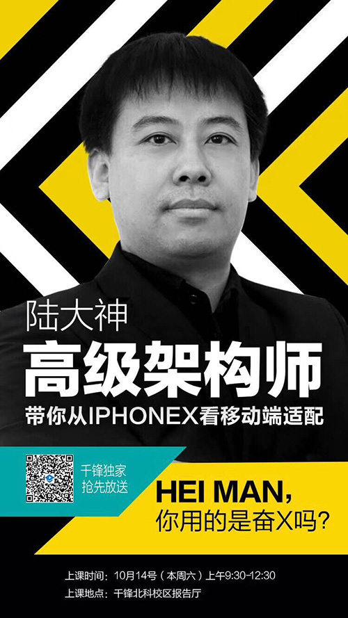 千鋒HTML5培訓.jpg