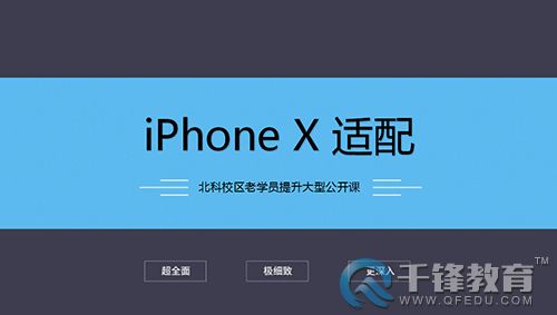 千鋒HTML5培訓.jpg